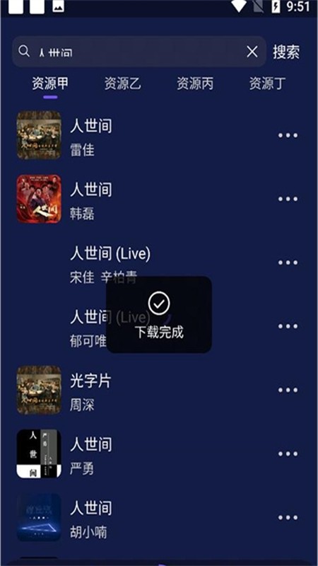 Fly音乐
