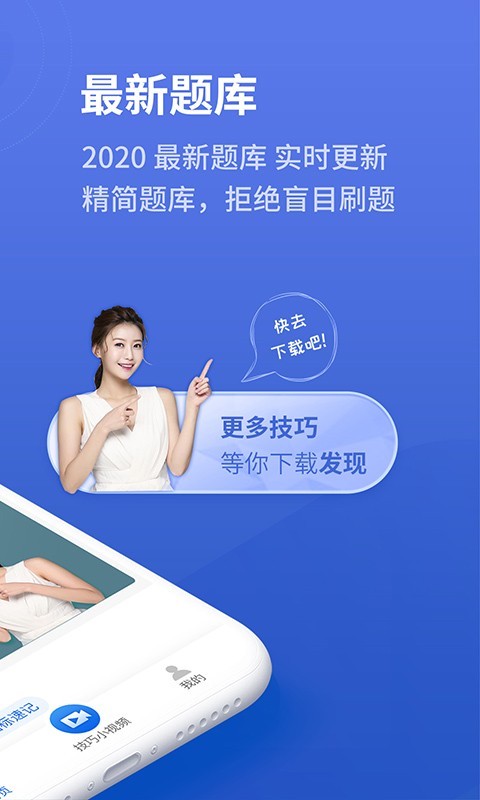 懒人驾考官网版