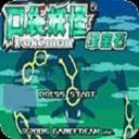 口袋妖怪绿宝石官方正版