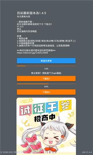 jmcomic1.7.9安装包