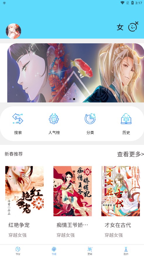 起点读书最新版