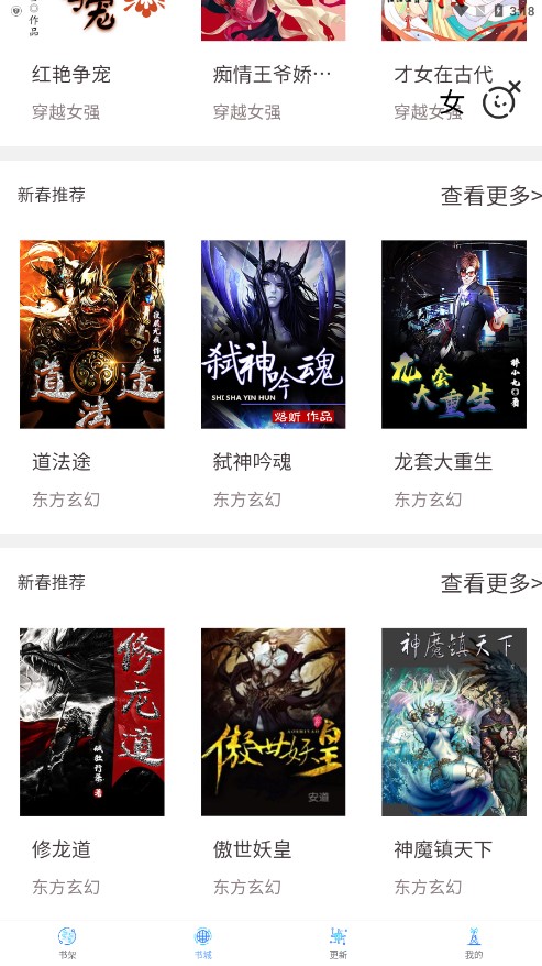 起点读书最新版