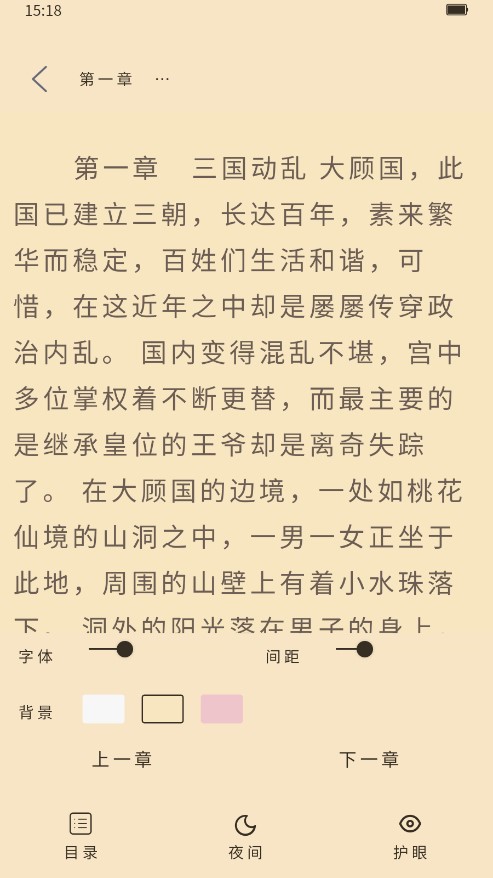 起点读书最新版