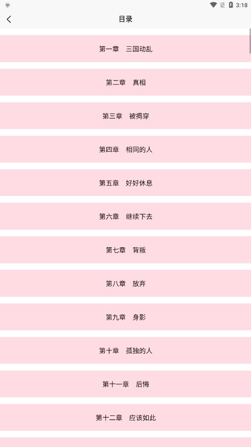 起点读书最新版