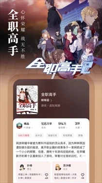 起点读书最新版