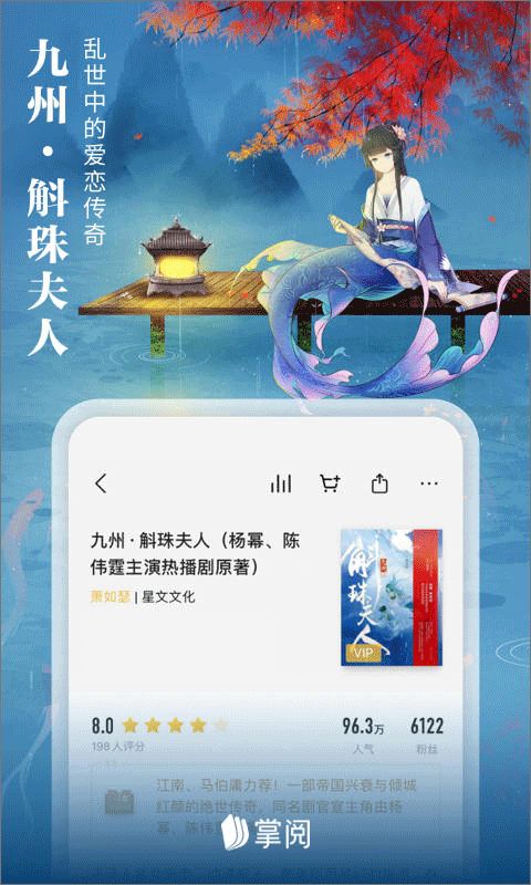 爱读掌阅官方正版