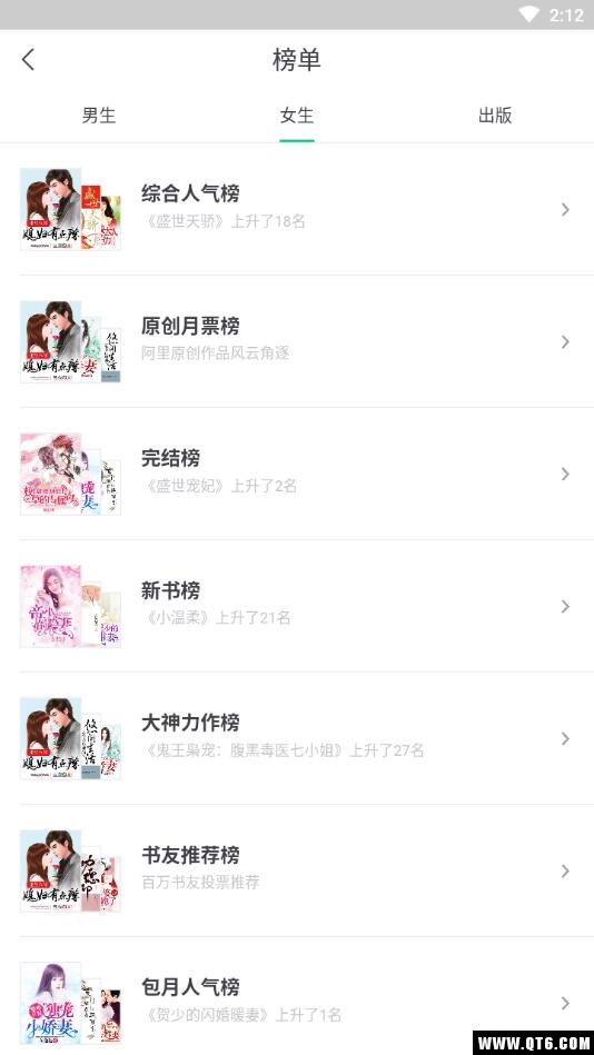 书旗小说旧版本