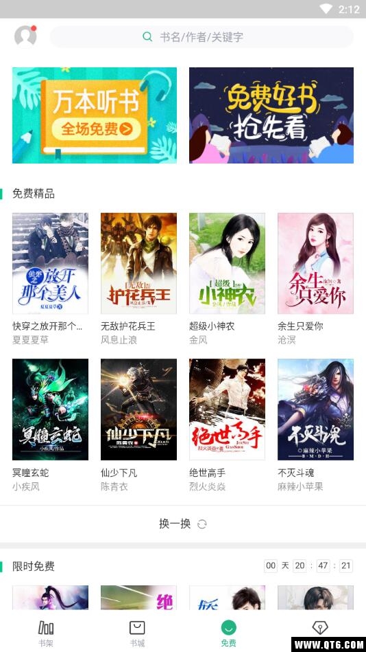 书旗小说旧版本