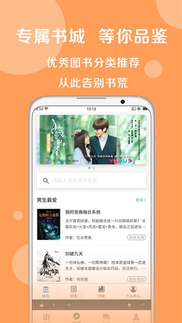 搜书大师(第三方优质书源)