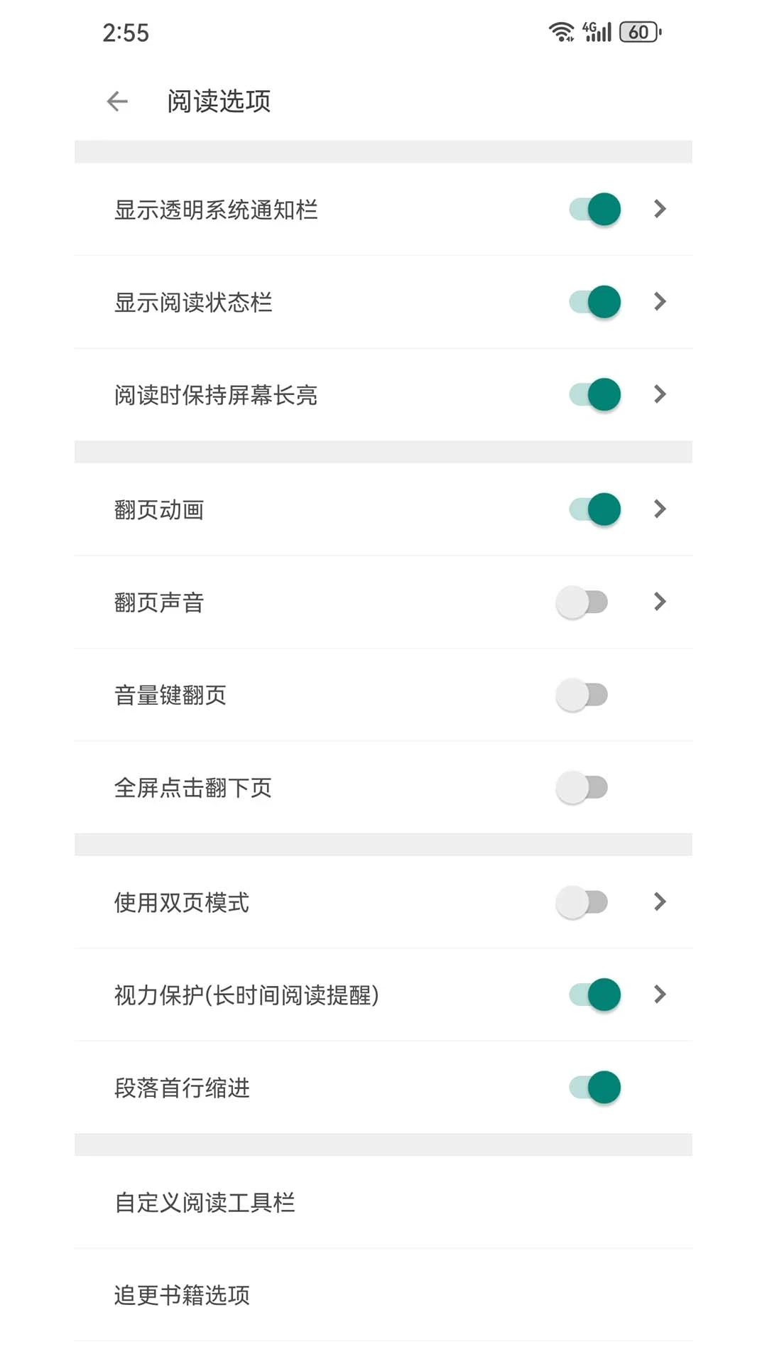 搜书大师(第三方优质书源)