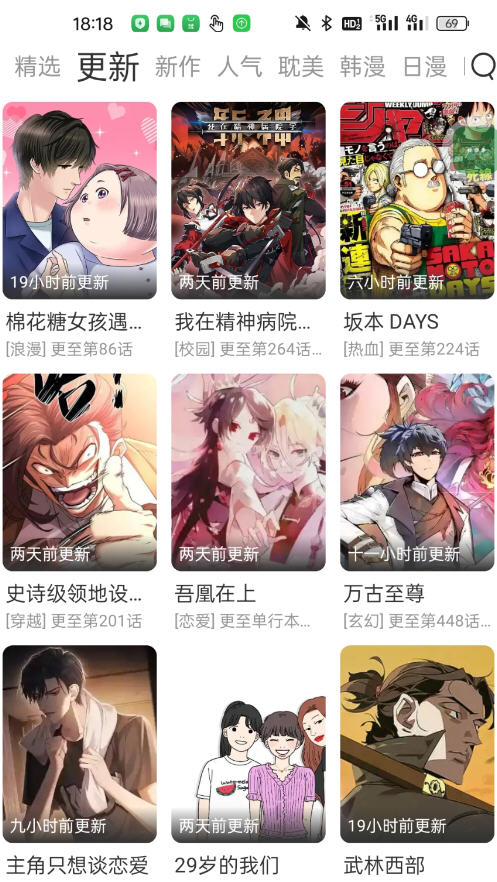 喵嗷漫画新版本