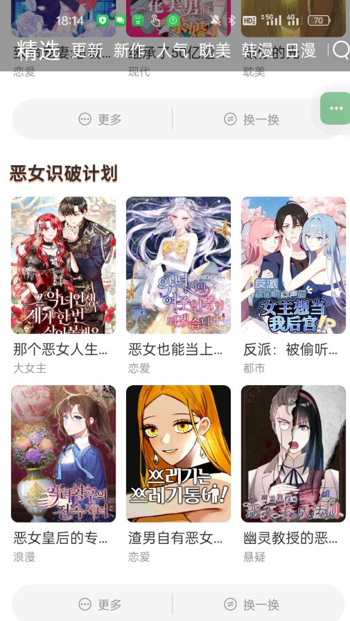 喵嗷漫画新版本