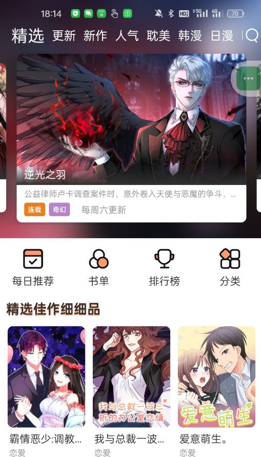 喵嗷漫画新版本