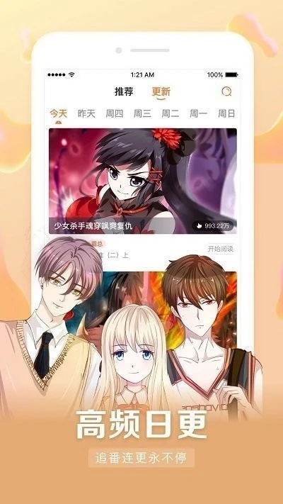 喵嗷漫画新版本