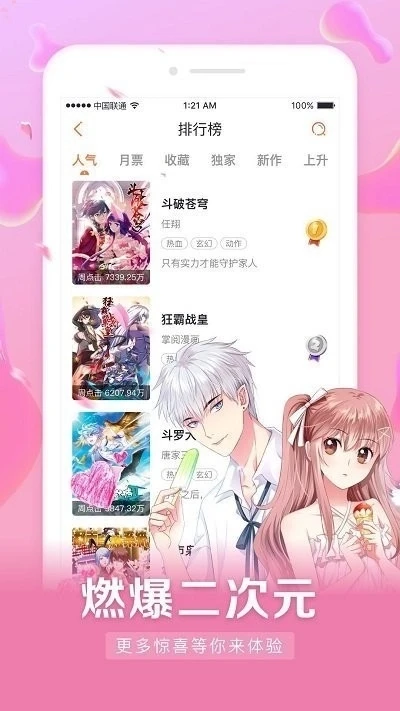 喵嗷漫画新版本