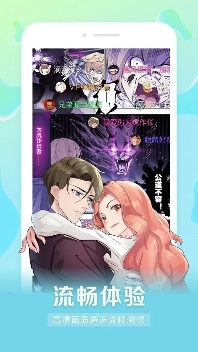 喵嗷漫画新版本