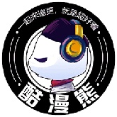 酷漫熊漫画最新版