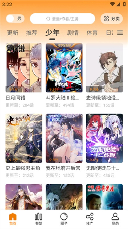 酷漫熊漫画最新版
