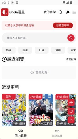 G站漫画官方正版