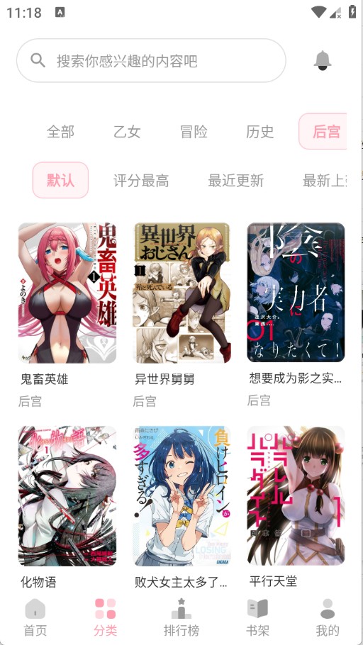 花火漫画app