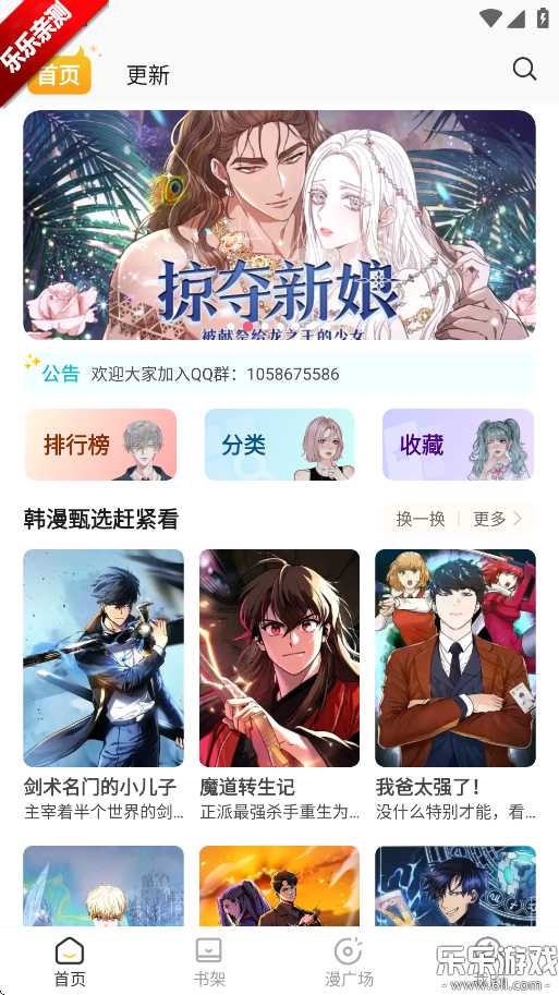 小黑猫漫画app