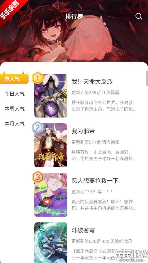 小黑猫漫画app