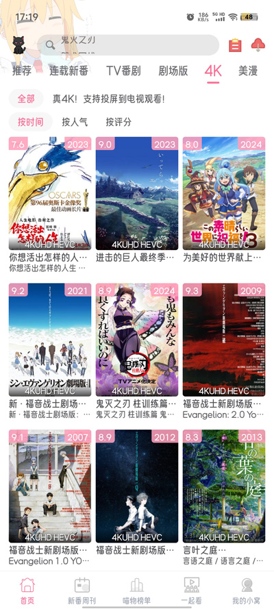 喵物次元动漫app