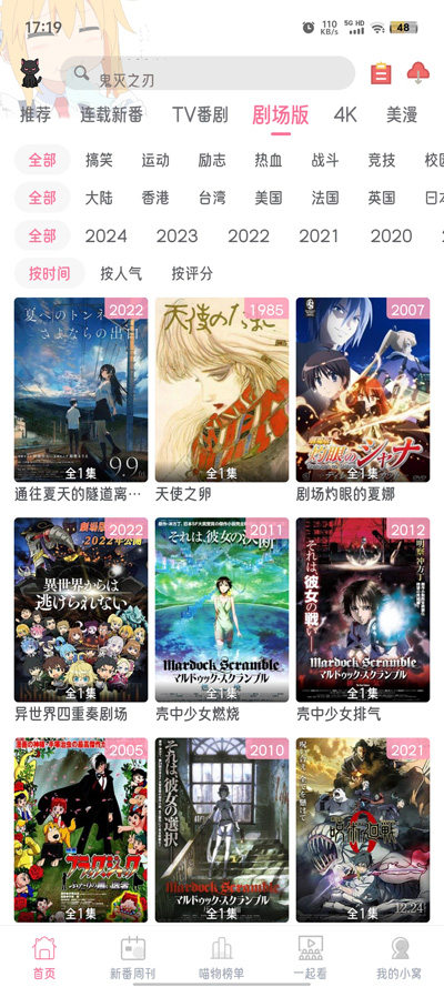 喵物次元动漫app