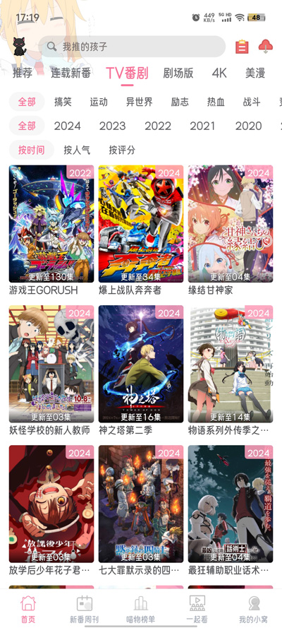 喵物次元动漫app