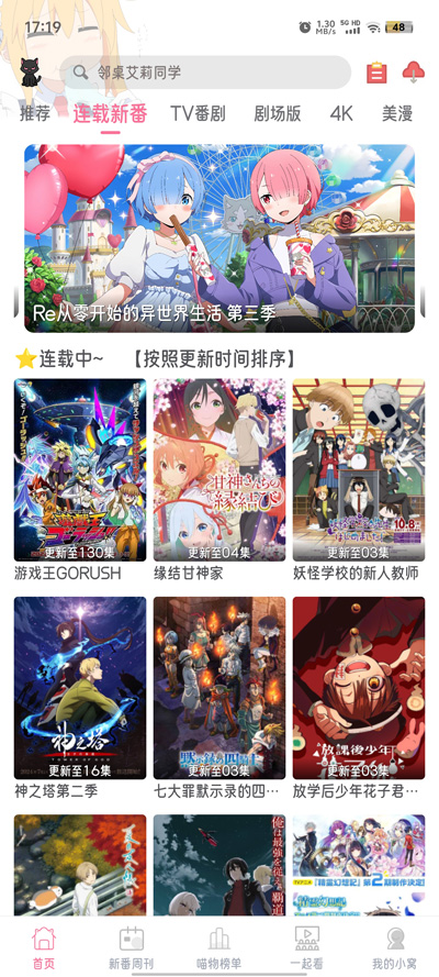喵物次元动漫app
