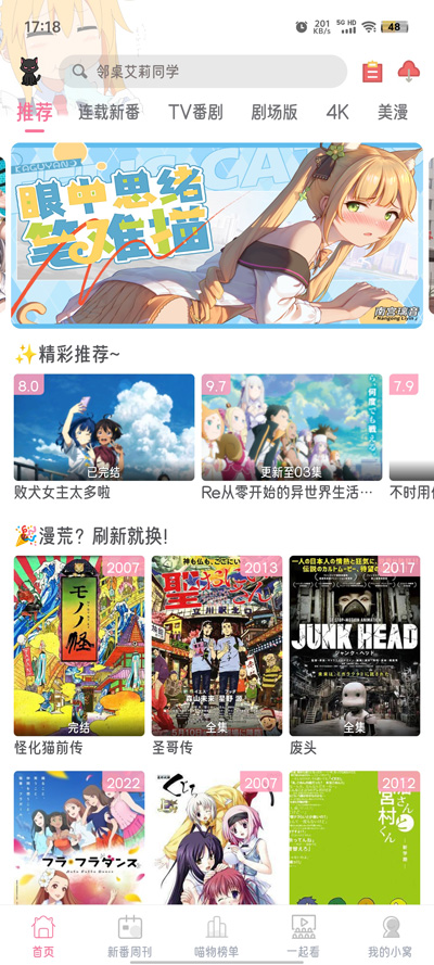 喵物次元动漫app