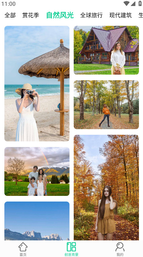 傲软抠图官网版