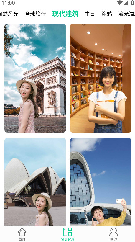 傲软抠图官网版