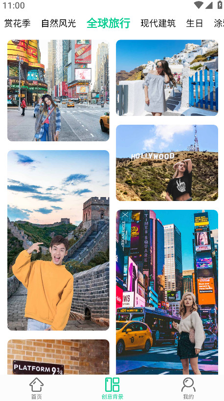 傲软抠图官网版