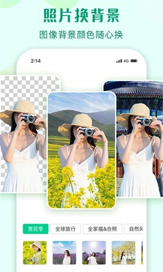 傲软抠图官网版