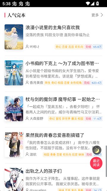 哔哩哔哩轻小说