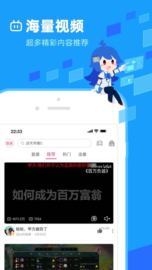 哔哩哔哩概念版
