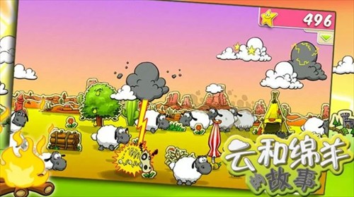 云和绵羊的故事中文版