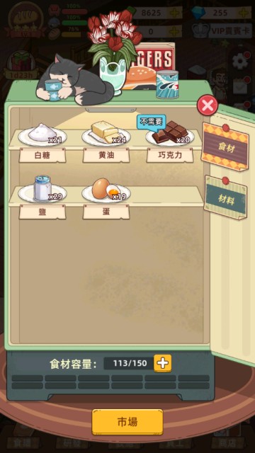 我的面包房物语