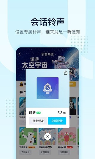 QQ轻聊版2026最新版