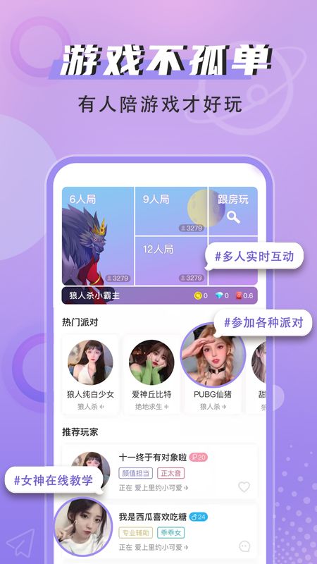 点点狼人手游