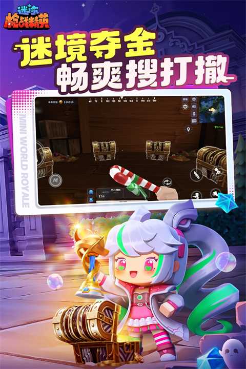 迷你世界枪战精英国际服