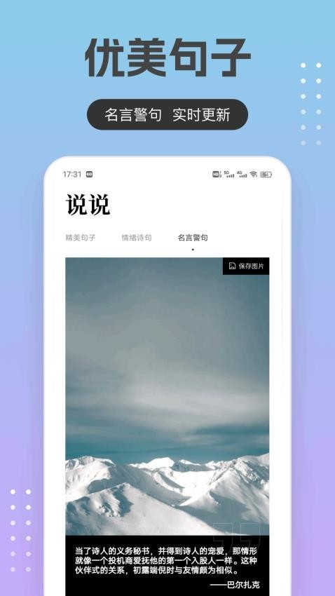 回音鸟app