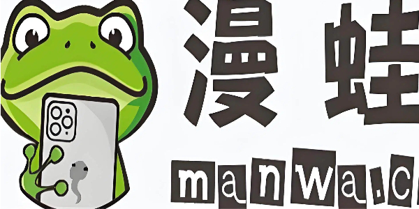 漫蛙2manwa2版本合集