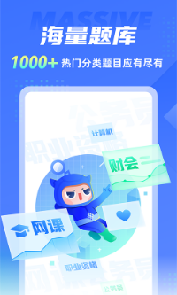 搜题侠app手机版