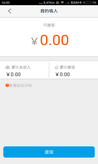 高德车差事最新版