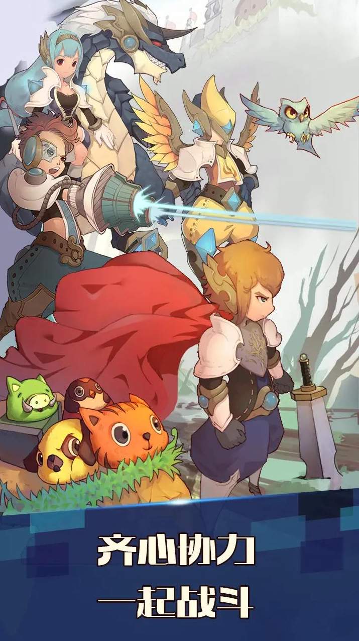 无尽冒险最新版
