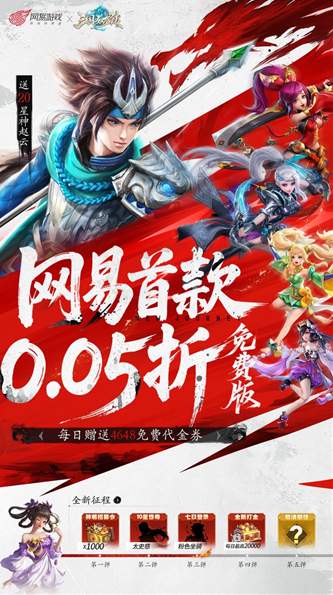 三国如龙传百度版