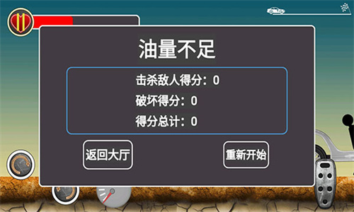 火柴人飙车