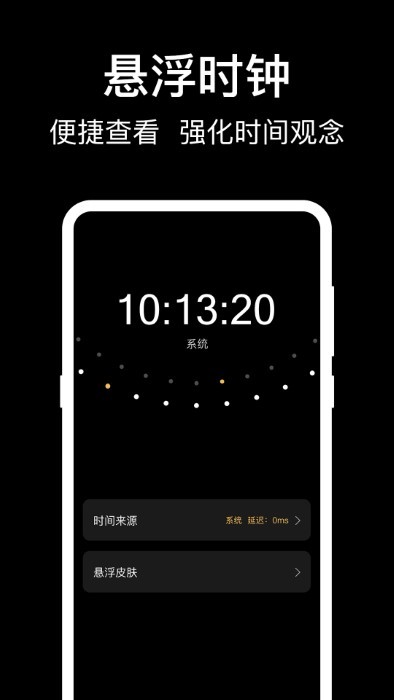 数字桌面app手机版
